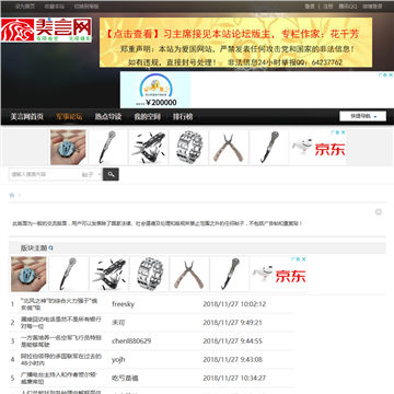 美言网