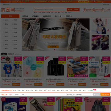 麦圈网站网站截图