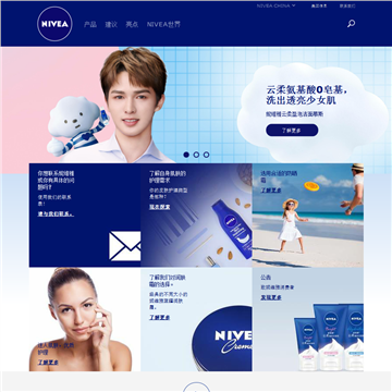 妮维雅网站截图