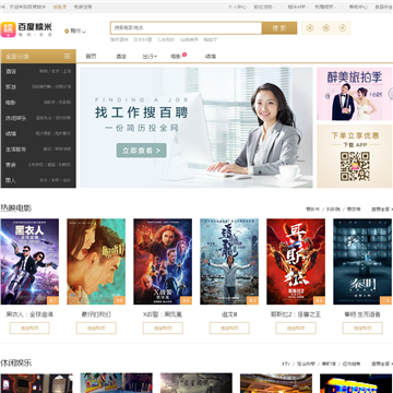 糯米网网站截图