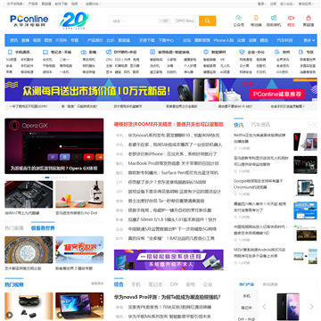 太平洋电脑门户网