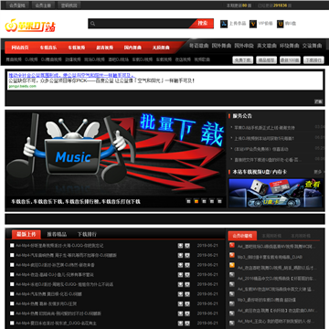 苹果DJ站网站截图