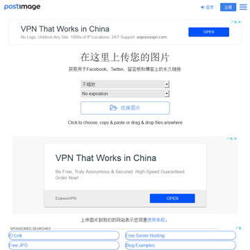 免费图片空间网站截图