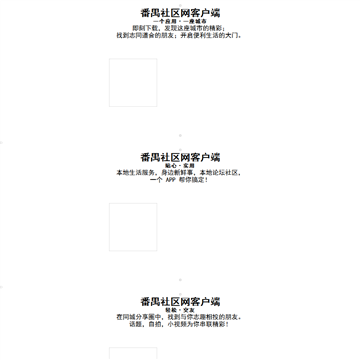 番禺网