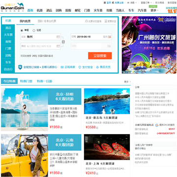 去哪儿旅游网网站截图