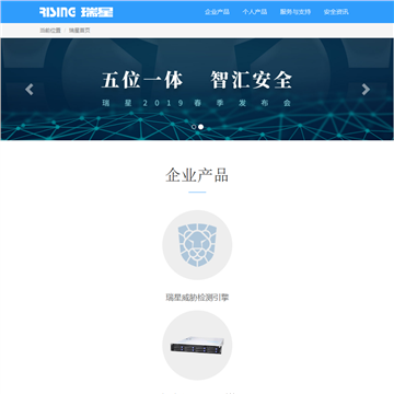 瑞星网