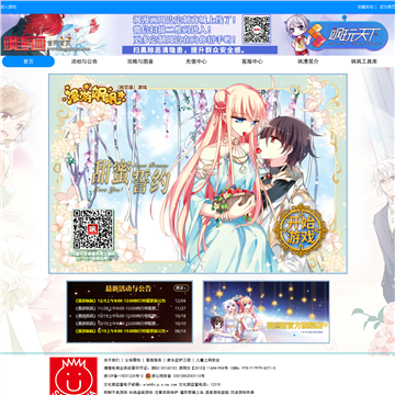 飒漫画网站截图