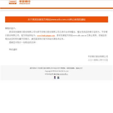 平安银行