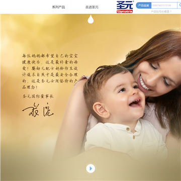圣元优博门户网