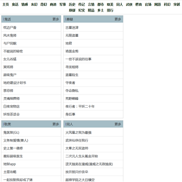 手机小说
