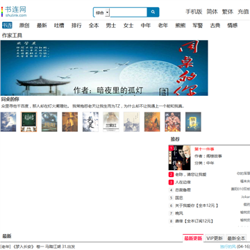 书连读书网