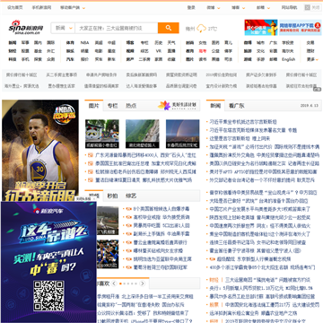 新浪首页网站截图
