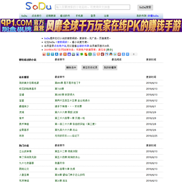 搜读小说