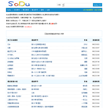 Sodu网站截图