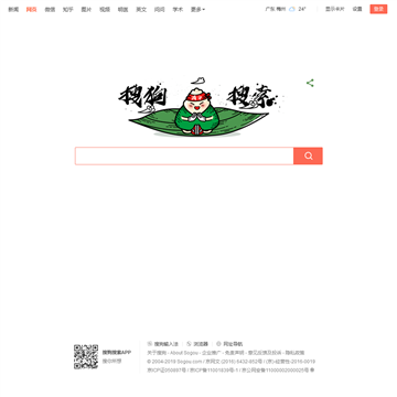 搜狗搜索网站截图