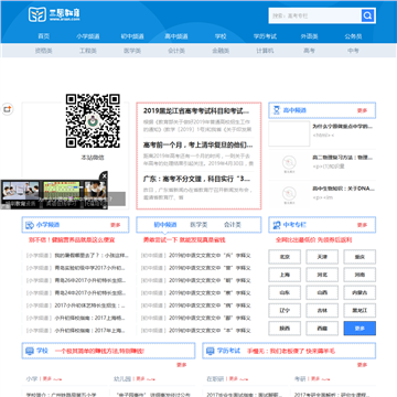 三思教育网
