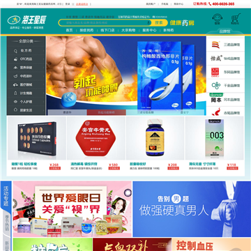 海王星辰
