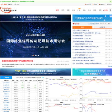 中国煤炭资源网