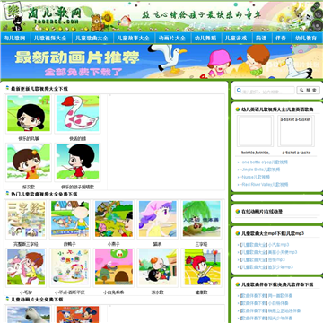 淘儿歌网网站截图