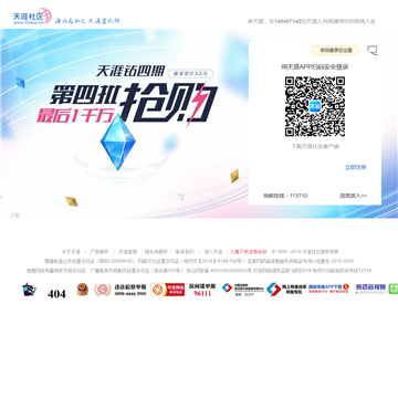 天涯社区网站截图