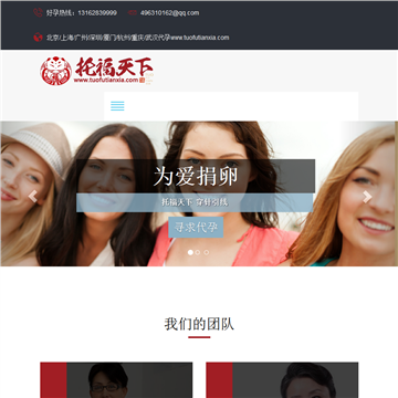 托福天下网站截图