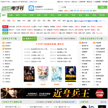 TXT小说