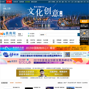 赢商网