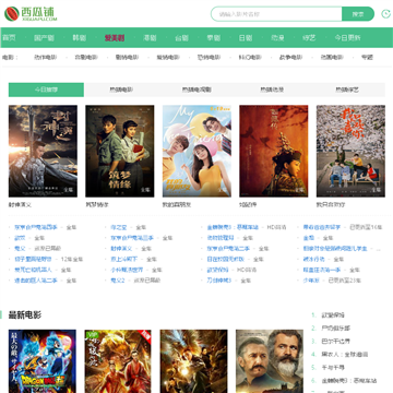 西瓜铺网站截图