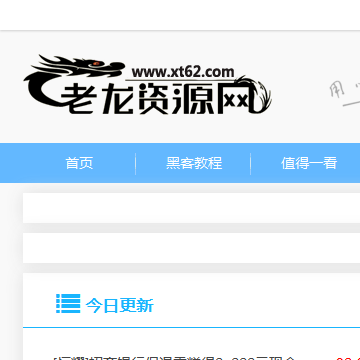 老龙资源网