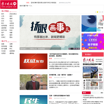 扬子晚报网