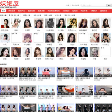 妖姬屋网站截图