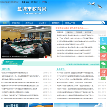 盐城教育网