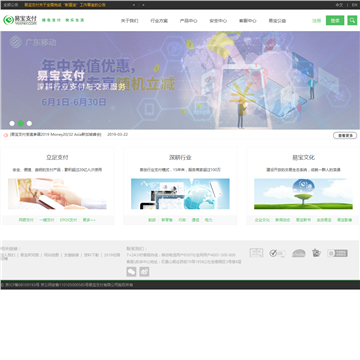 易宝支付