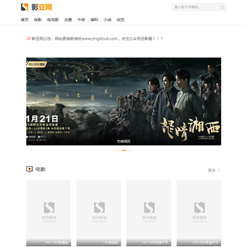 影豆网网站截图