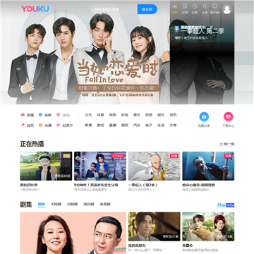 优酷视频网站截图