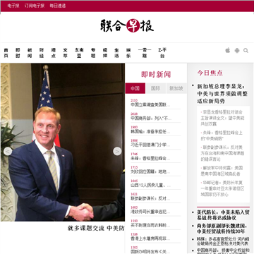 联合早报
