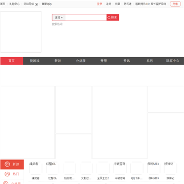 掌炫游戏网站网站截图