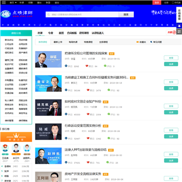 点睛网网站截图